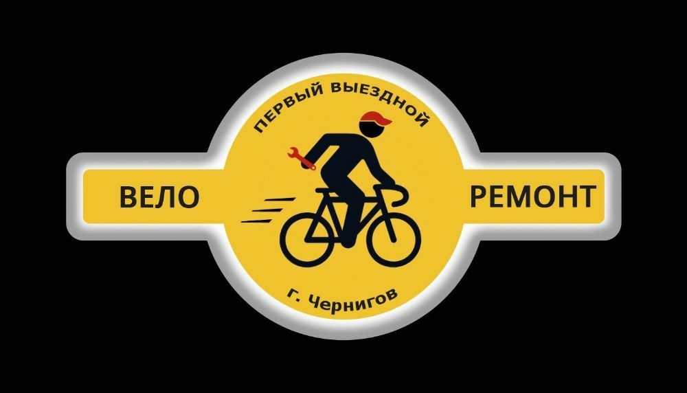 Ремонт Велосипедів на ринку Бойова