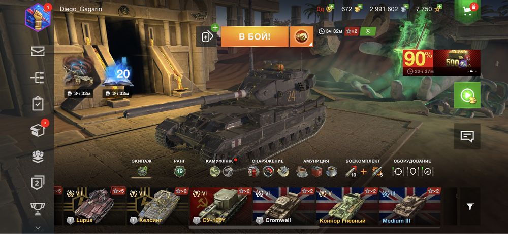 Продам Акаунт в Wot Blitz