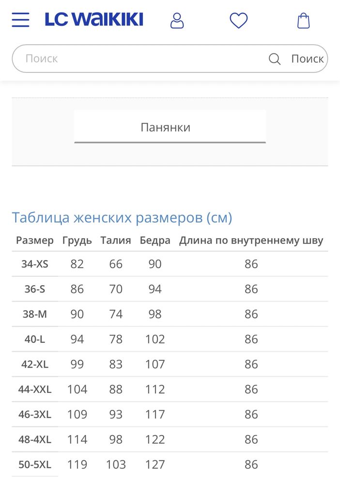 Сукня з прошви LC waikiki