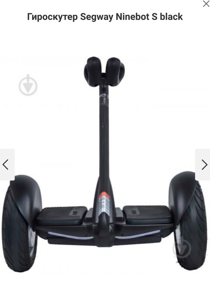 Гироскутер segway ninebort S