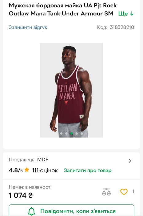 Майка  under armour.