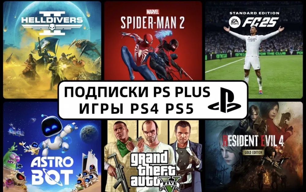 ИГРЫ на PS4 и PS5, Mortal Kombat PlayStation, 700+ Игр,Дешево!пс5 FC