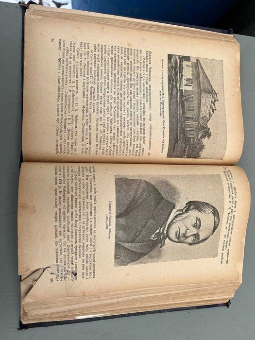 Російська техніка ,около 15 страниц надорваны 1948 год