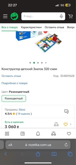 Електронний конструктор Знаток