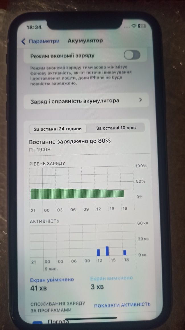 iPhone 11, 128gb