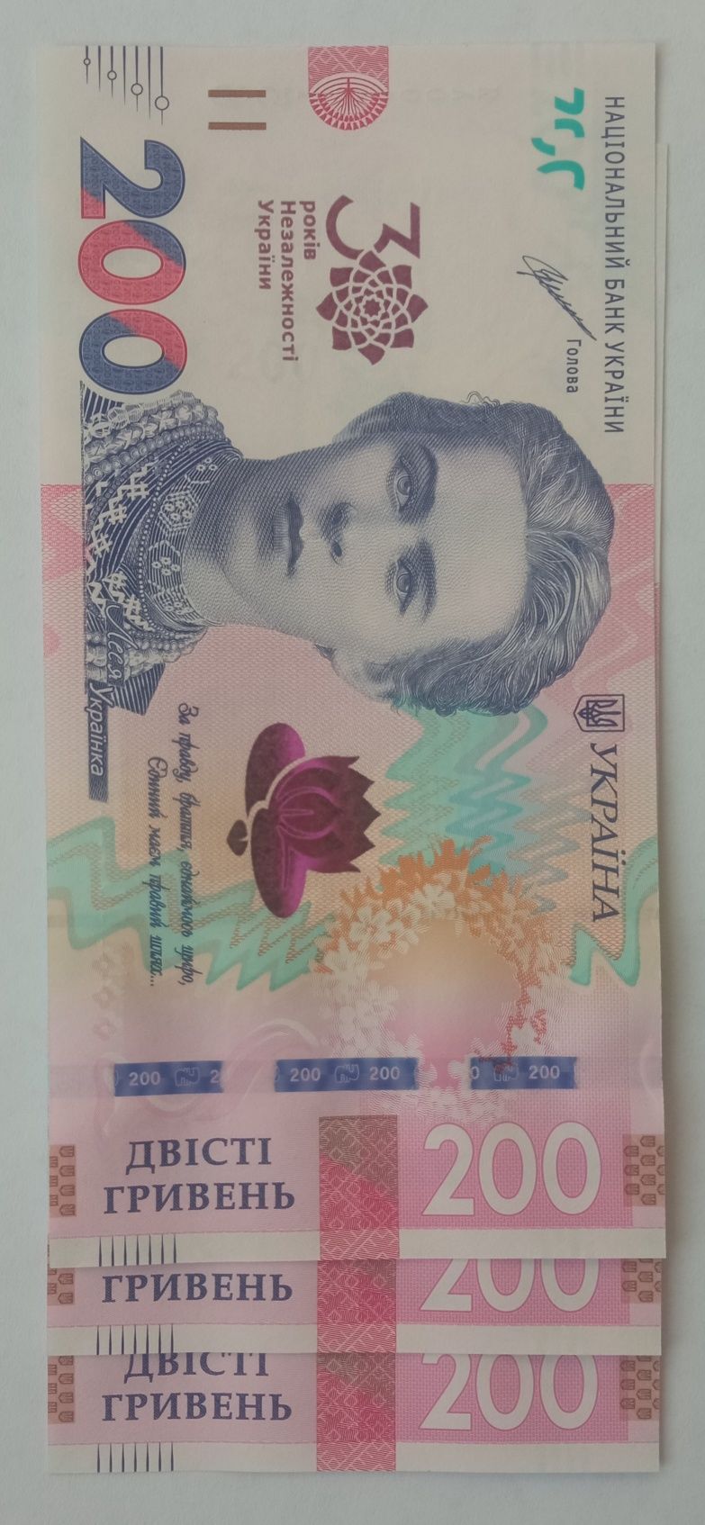 Банкноти НБУ  50, 200, 500 та 1000 гривень до 30 річниці Незалежності