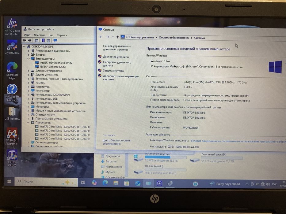 ігровий ноутбук HP 250 15.6" 8GB озу/120GB SDD+500GB HDD