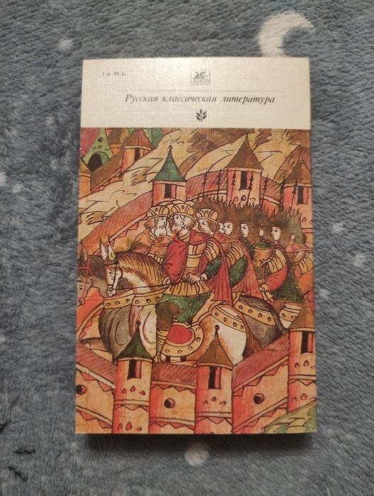 Изборник. Повести Древней Руси 1986 Классики и Современники