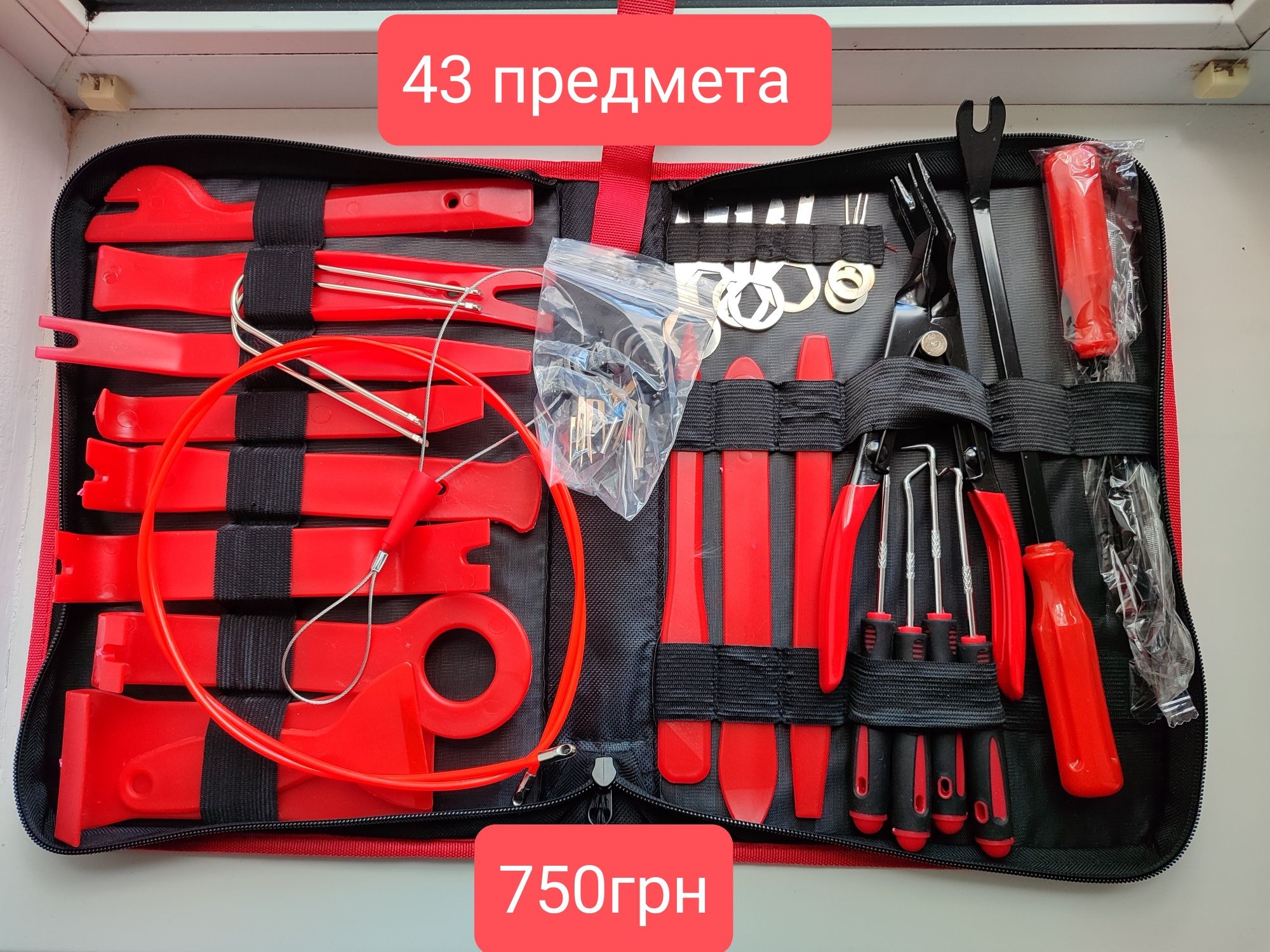 Набір для знімання обшивки кліпс Набор для снятия обшивки автомобиля