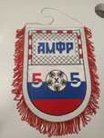 Galhardete futsal russia
