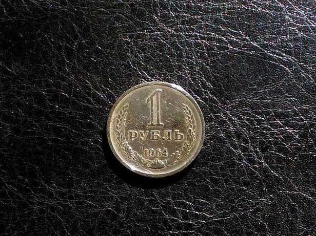 Продам 1 рубль СССР 1964 года