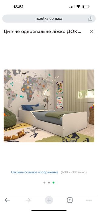 Дитяче ліжко односпальне