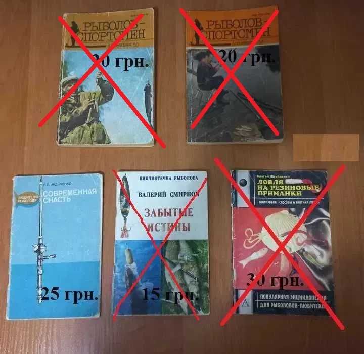 Книги о рыбалке, спиннинге, приманках. Журналы "Катера и яхты"