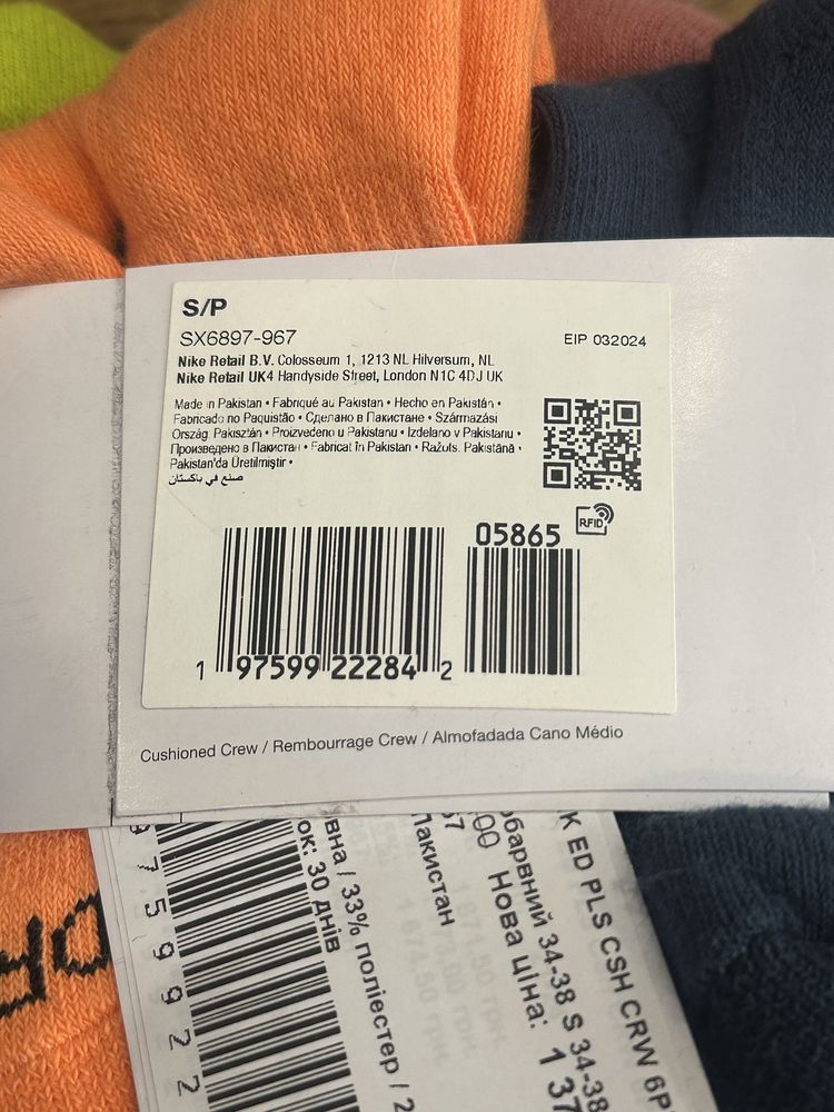 Шкарпетки Nike U Nk Ed Pls Csh Crw 6Pr