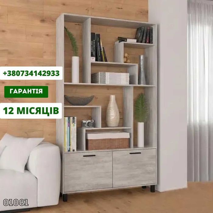 ГАРАНТІЯ РІК! Стелаж з дверцятами