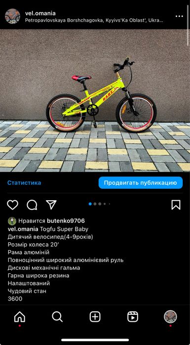 Велосипед детский взрослый подростковый