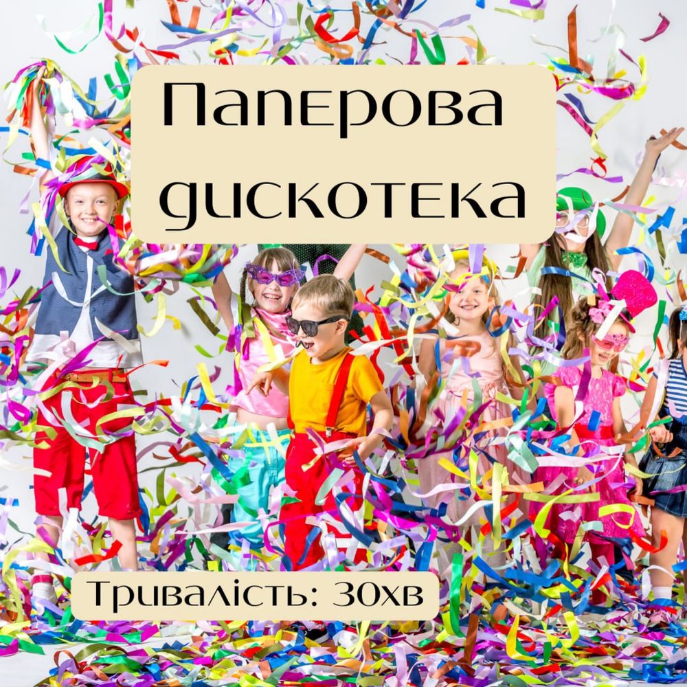 Аніматори/Квести/День народження