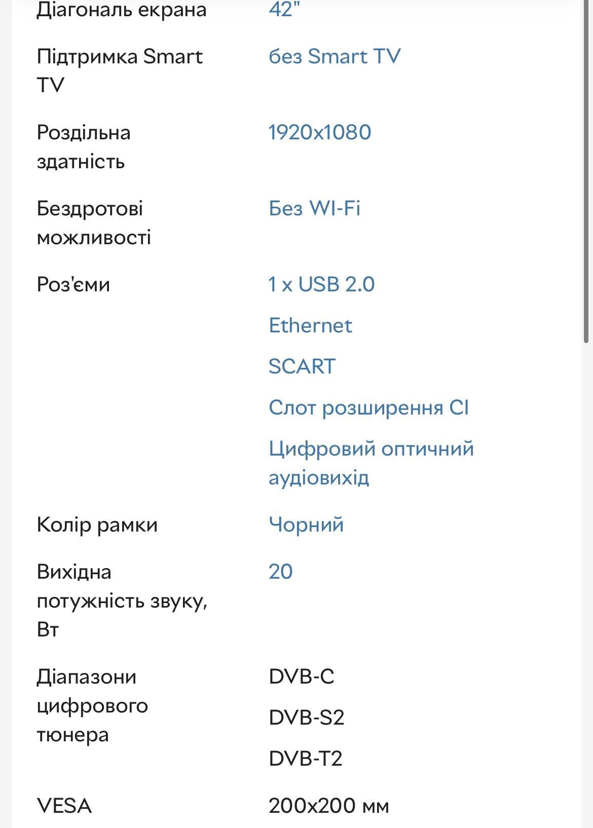 Телевізор LG 42LN540V-ZA