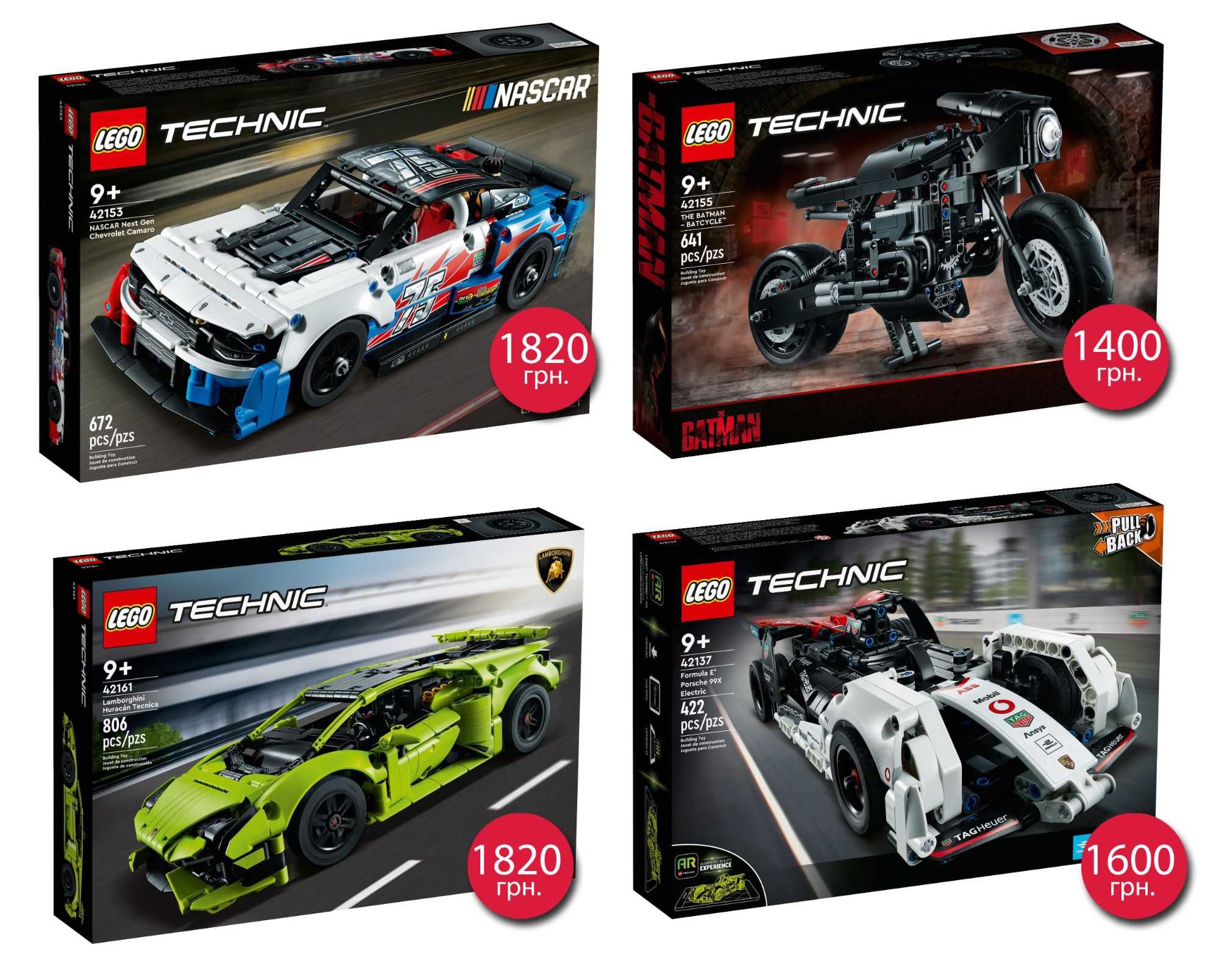 NEW! Lego (Лего) Technic, Speed Champions