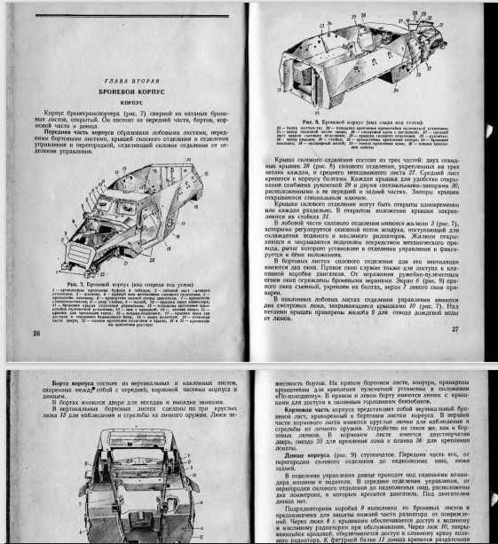 Transporter opancerzony Btr-152 katalog części, Książka obsługi BTR