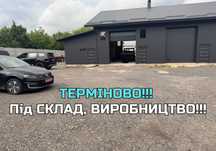 Ідеально для бізнесу!!! Продаж комерційного приміщення ЕЛЕКТРИКА 17кВт