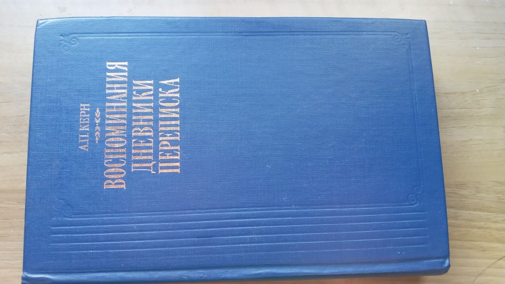 Странствие судьбы Роберт Най, Скарлетт А.Рипплей и др