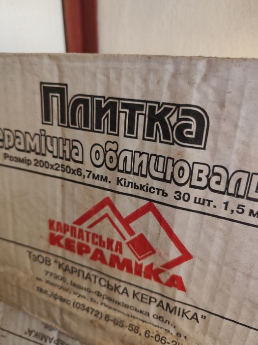 Плитка все що на фото