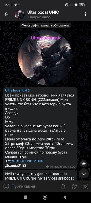 Буст mobile legends