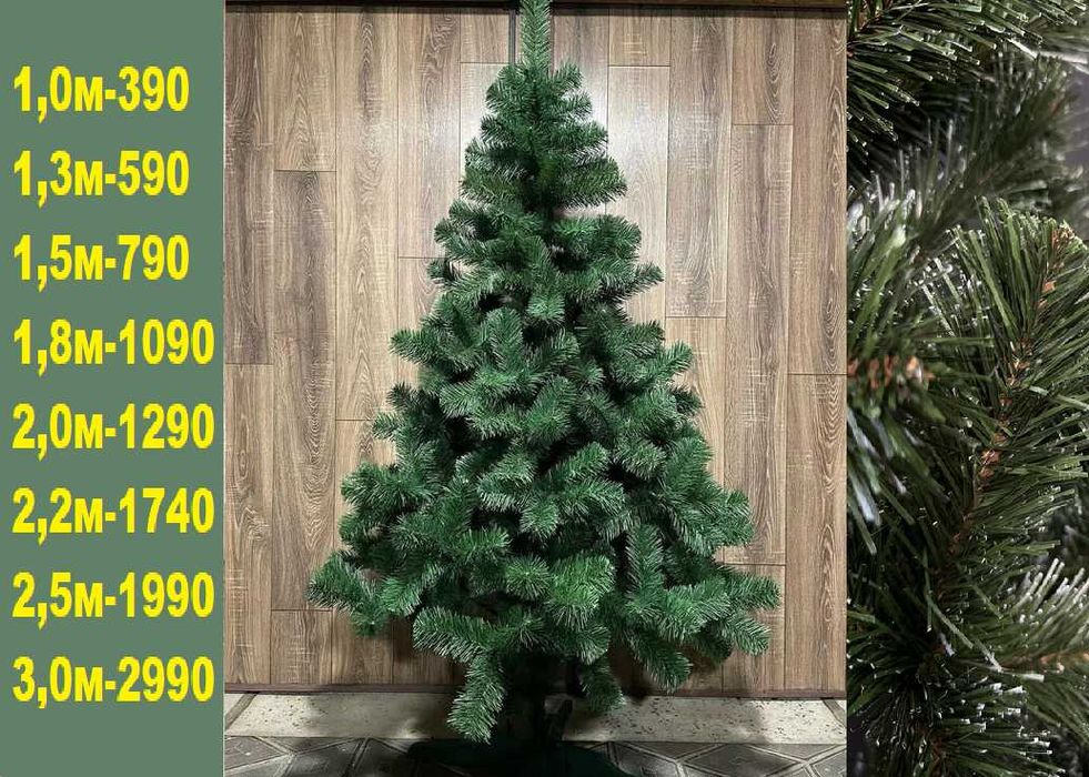 ЕЛКА Искусственная зеленая 1м/1,3м/1,5м/1,8м/2м/2,2м/2,5м/3 Ялинка ПВХ
