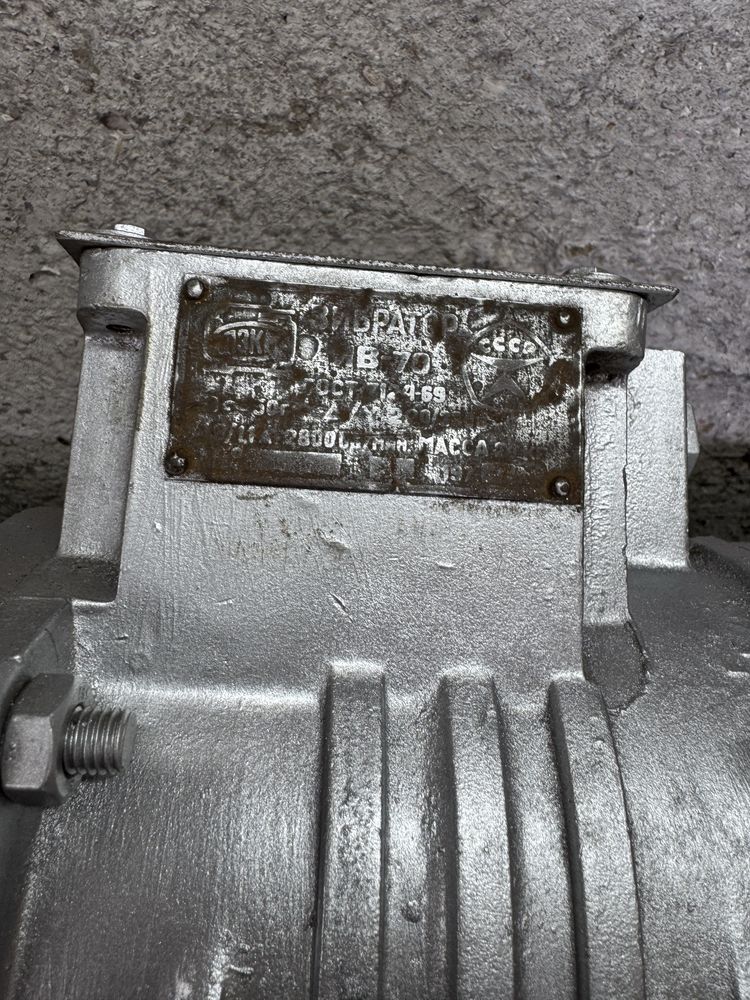 Вибратор ив-70 220/380в