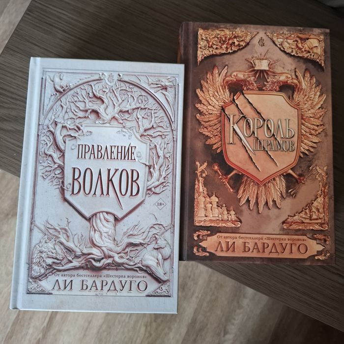 Книги від Лі Бардуго