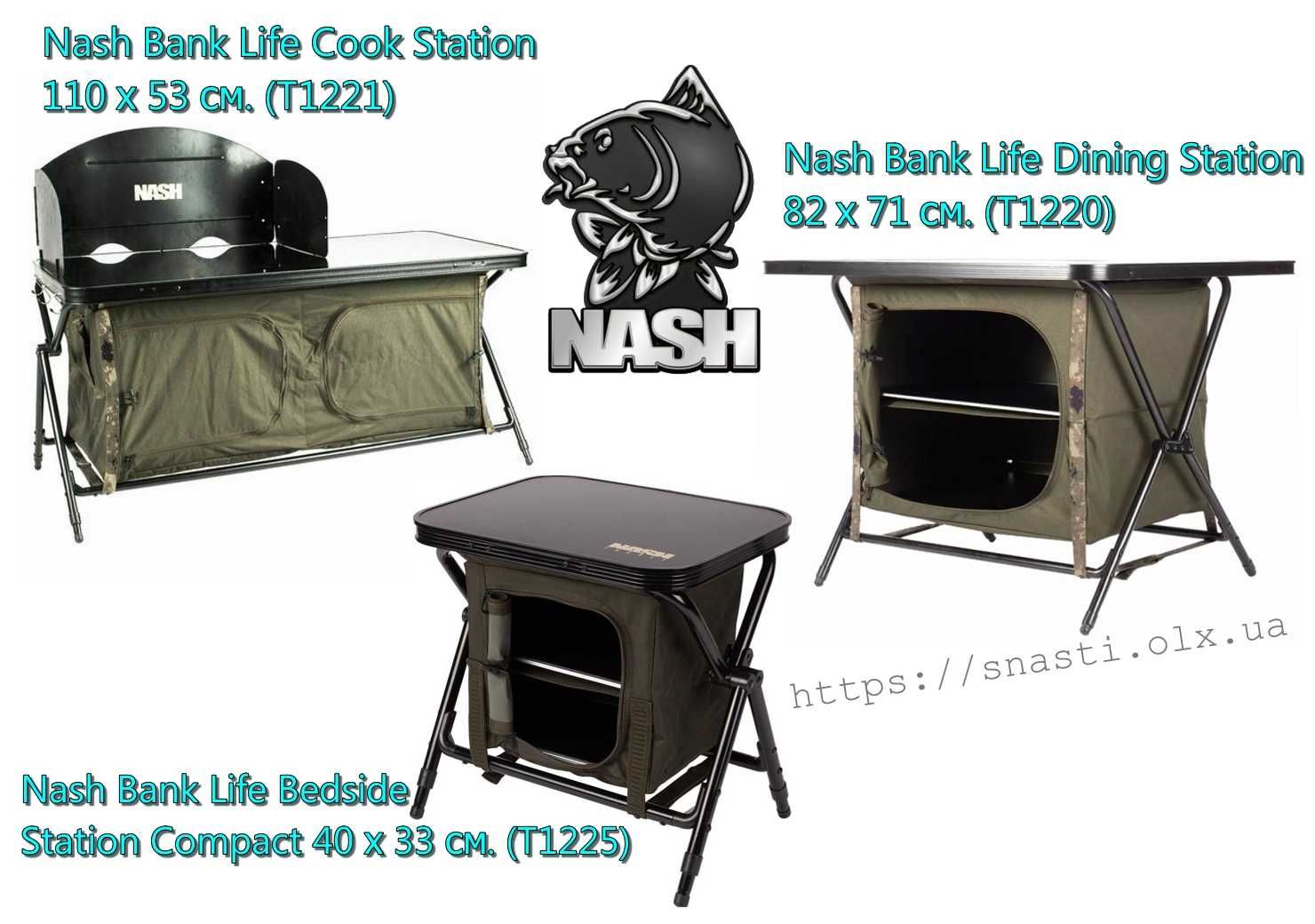 Столики для риболовлі та відпочинку Delphin Campsta, Fox, Nash