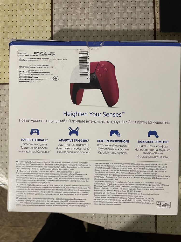 PlayStation DualSense