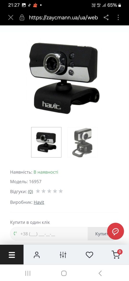 Веб-камера комп'ютерна