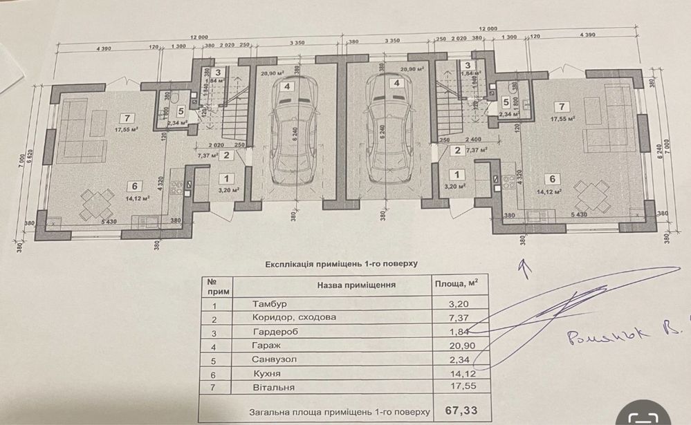 Продаю дуплекс в с. Вовчинець