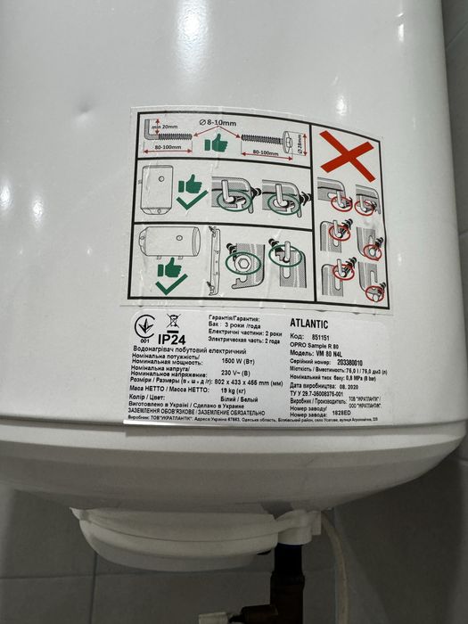 Бойлер для нагрівання води