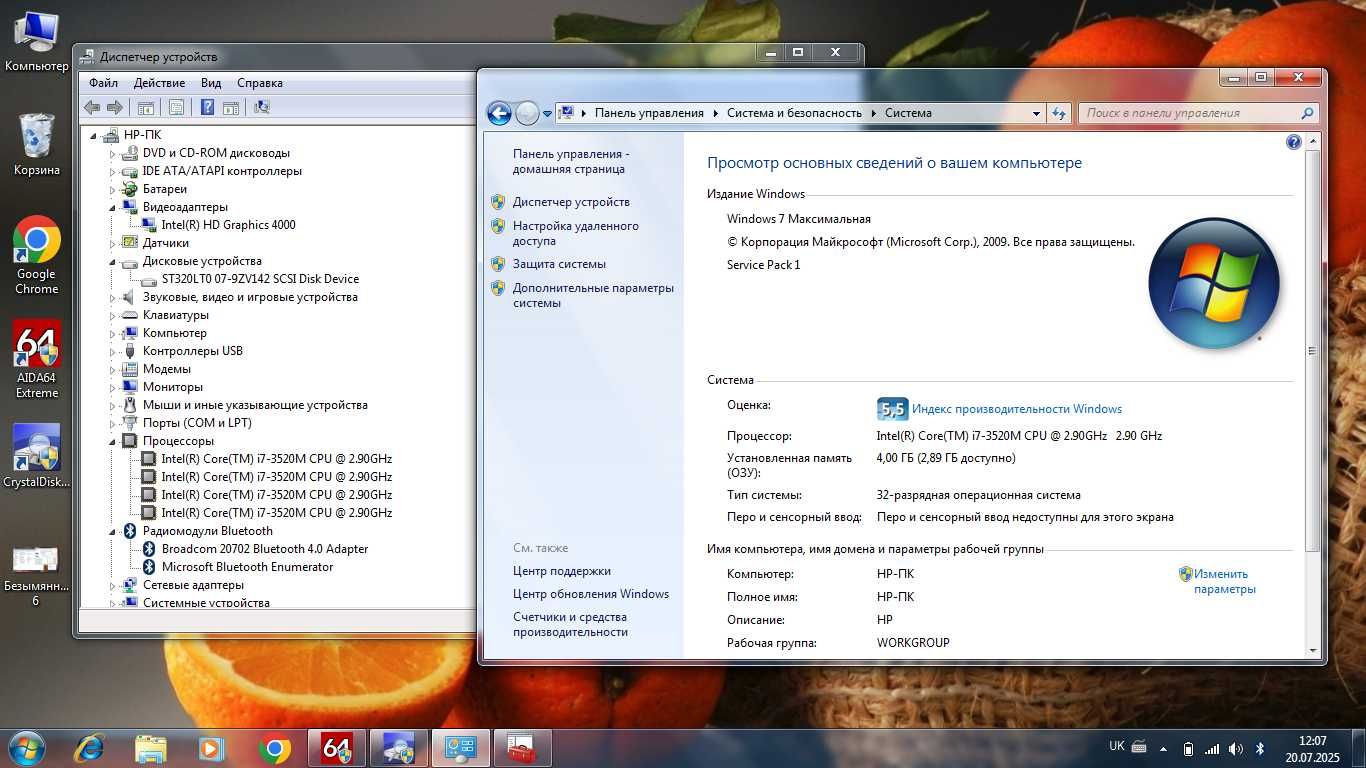 Компактний HP_Потужний Intel Core i7 (4 ядра)_4 ГБ_320 ГБ_Бат. 5 годин