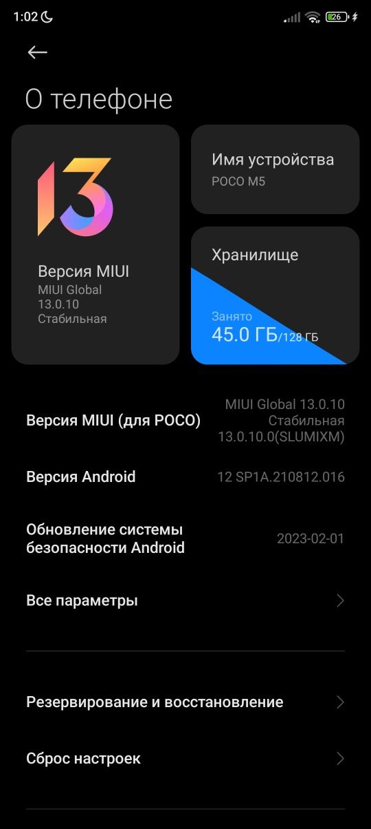 Poco m5 4/128 обмен
