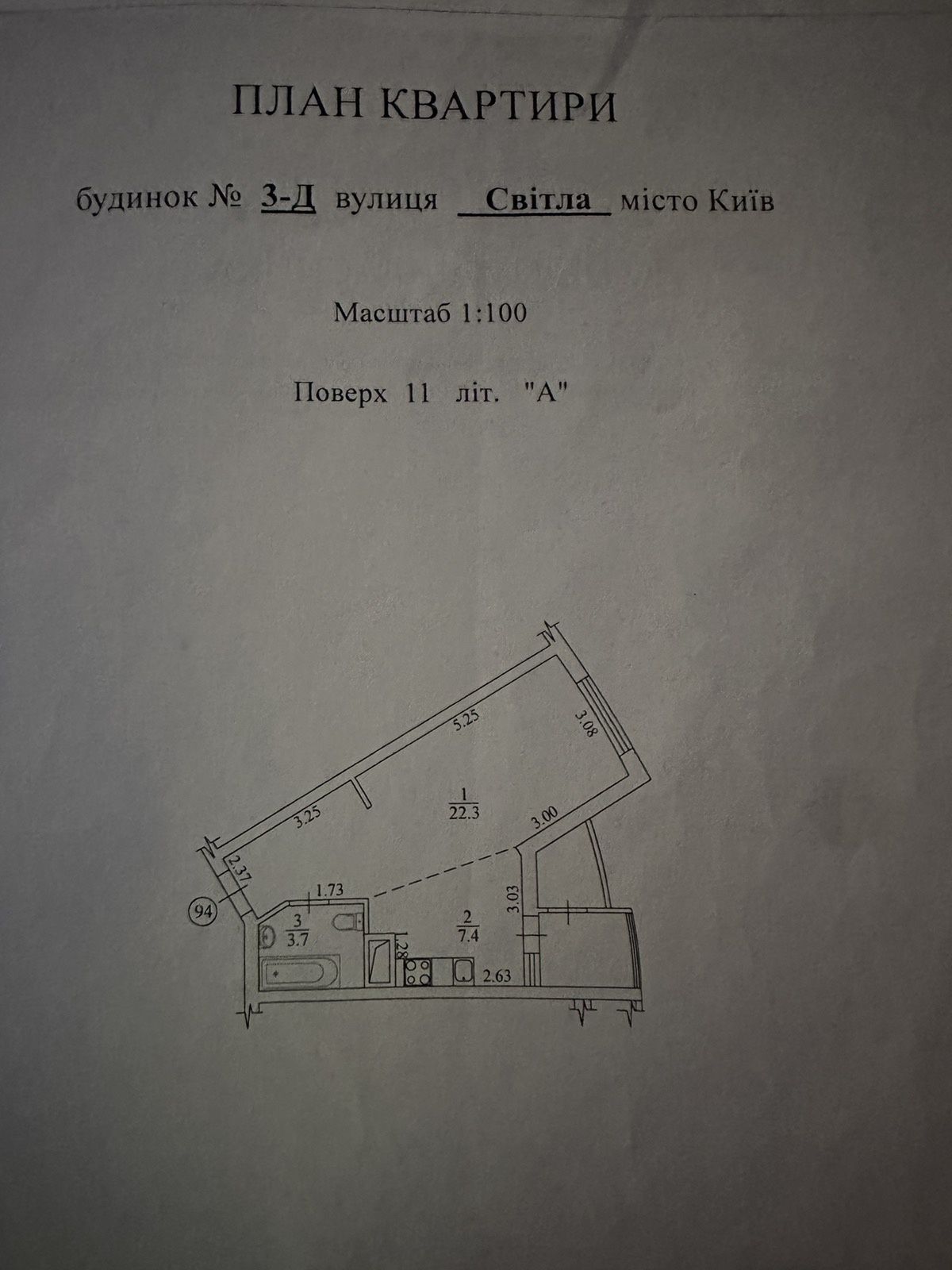 Продам 1-комнатную квартиру м. Бориспольская