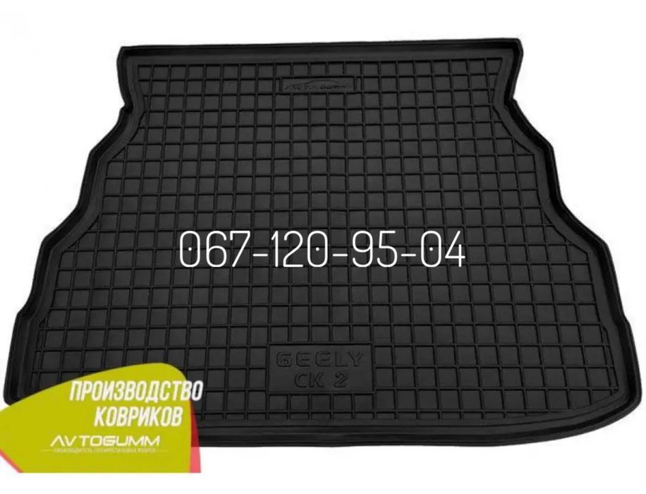 Коврик в багажник Geely MK,CK,Emgrand,Forza,Chery Tiggo,Lifan;