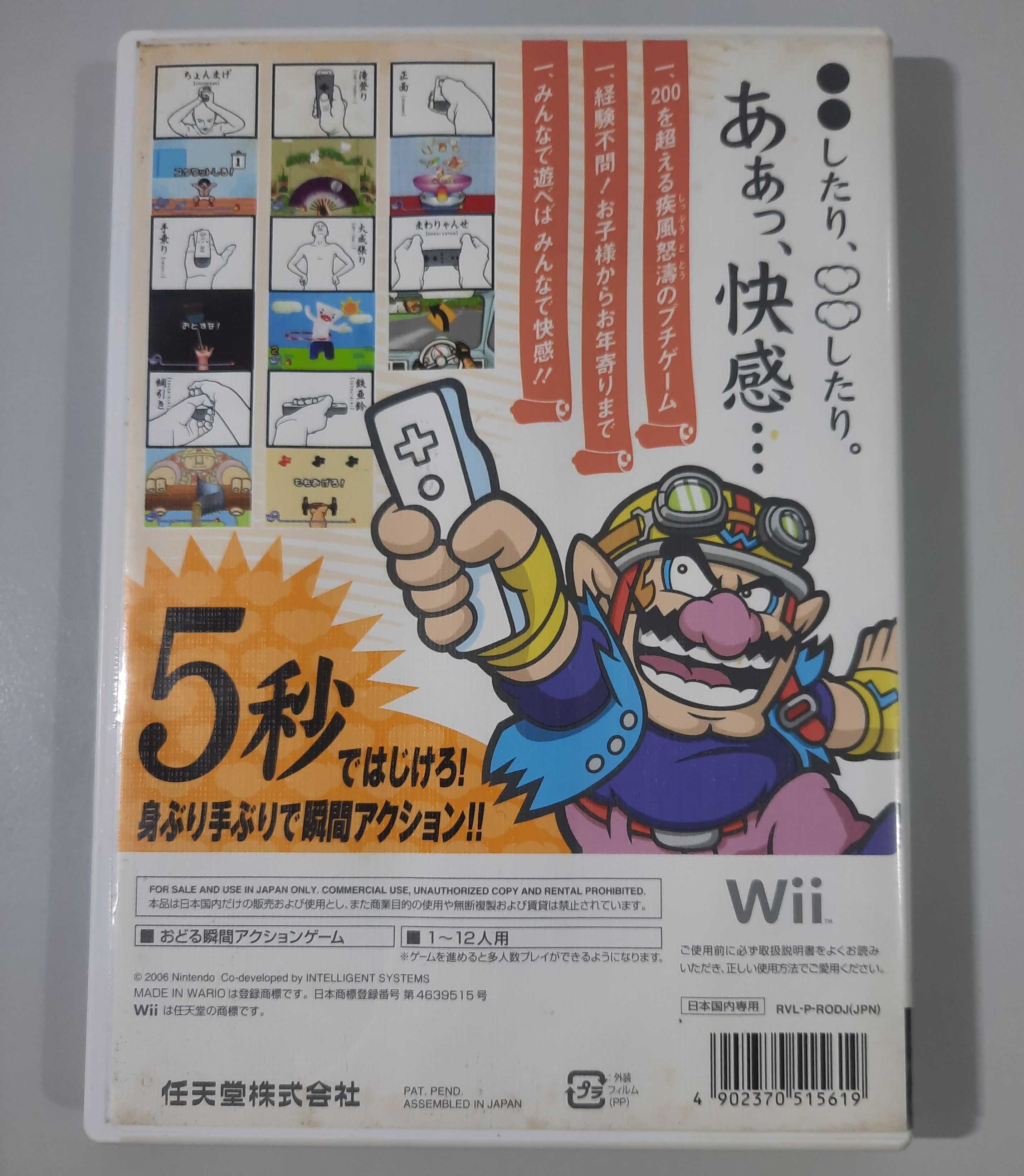 Odoru Made in Wario / Wii [NTSC-J]