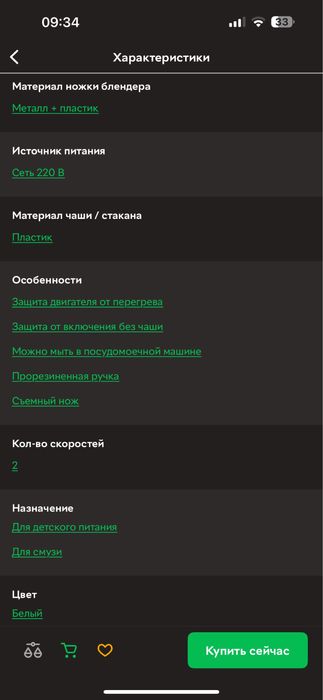 Блендер Braun multiquick 2 MQ20236M