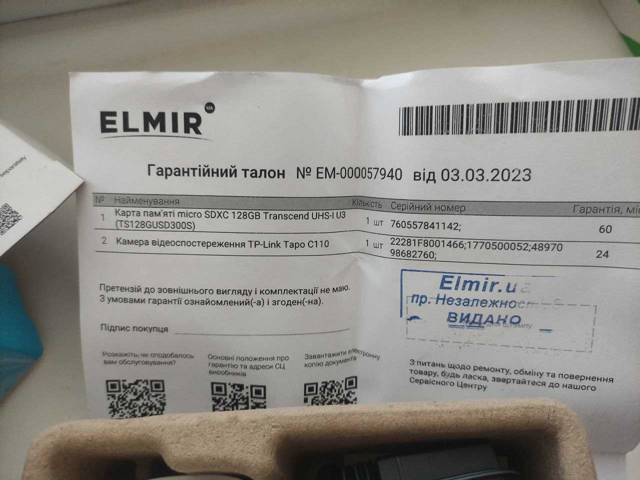 IP-камера відеоспостереження TP-Link Tapo C110