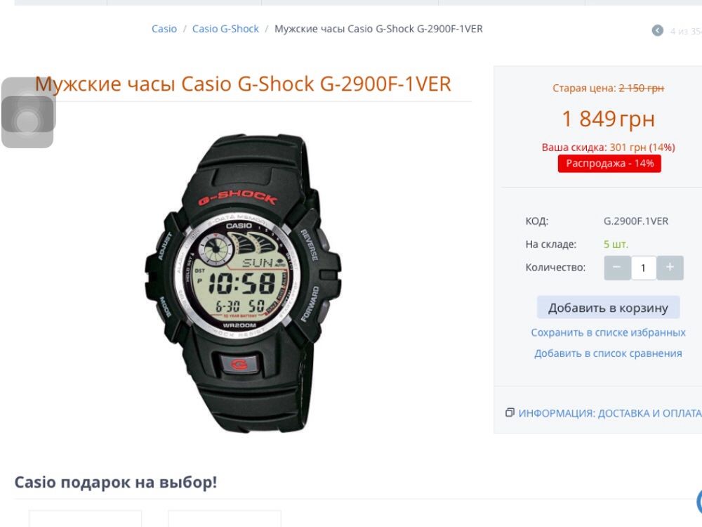 Детские умные часы с телефоном и GPS/Casio G-SHOCK