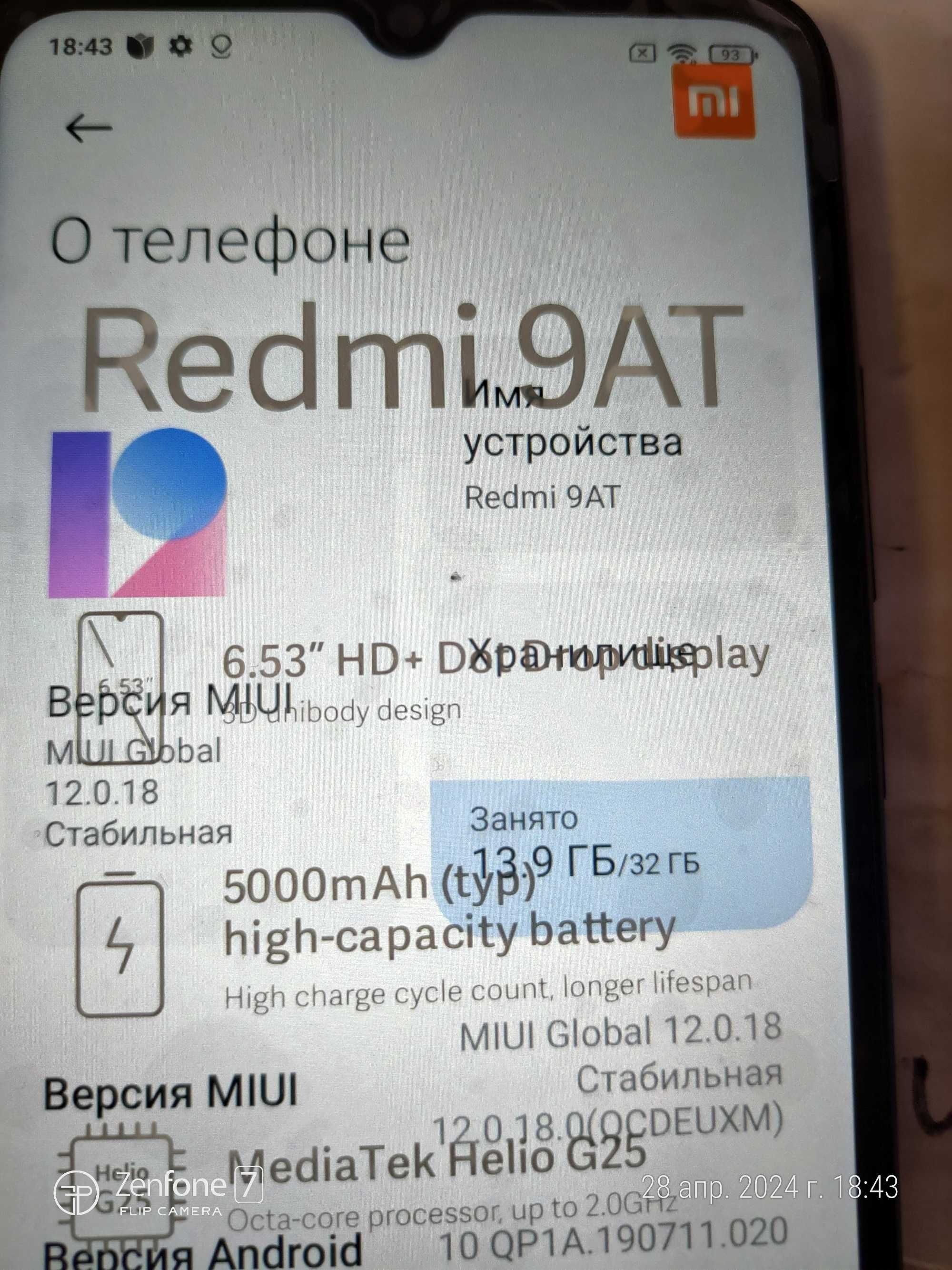 Redmi 9AT 3/32gb новый