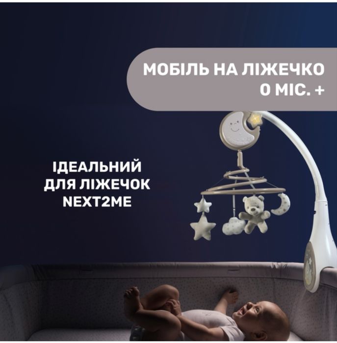 Мобиль на кроватку Chicco Next2Dreams Бежевый 3 в 1