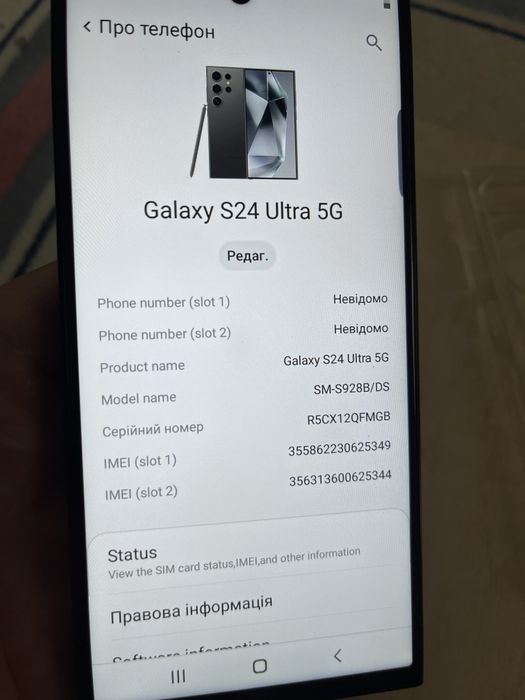 Смартфон  Samsung S24Ultra 12/1 tb