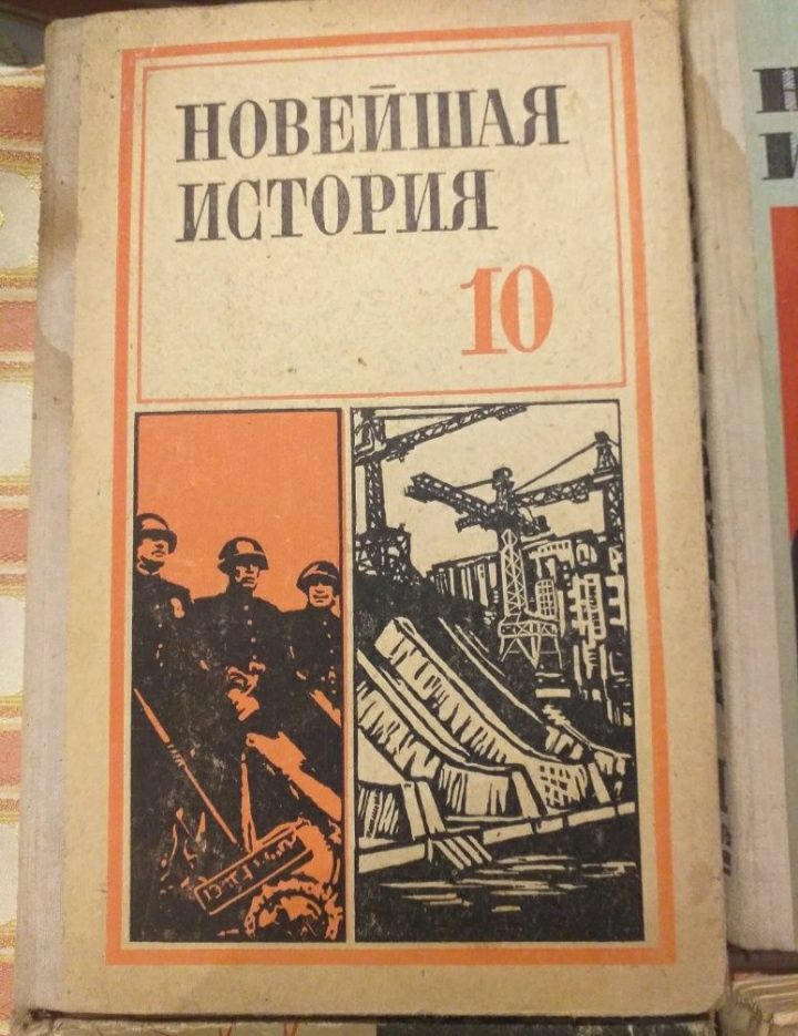 История СССР. 60- 80 годов. Цена указана за все книги.