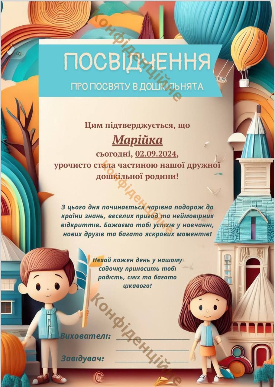 Сертифікат, Диплом