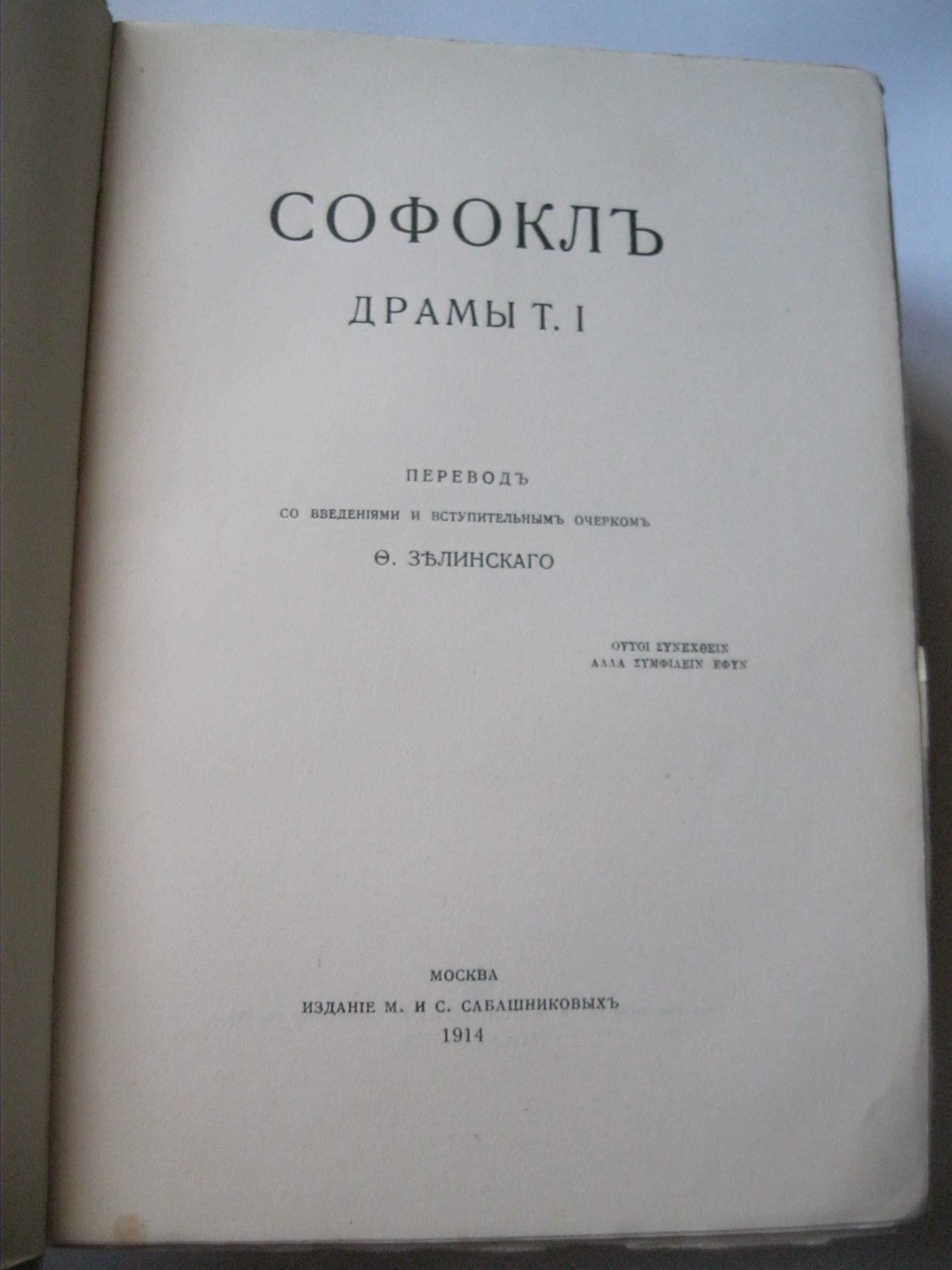 Продам книги из серии "Памятники мировой литературы" начала ХХ века.